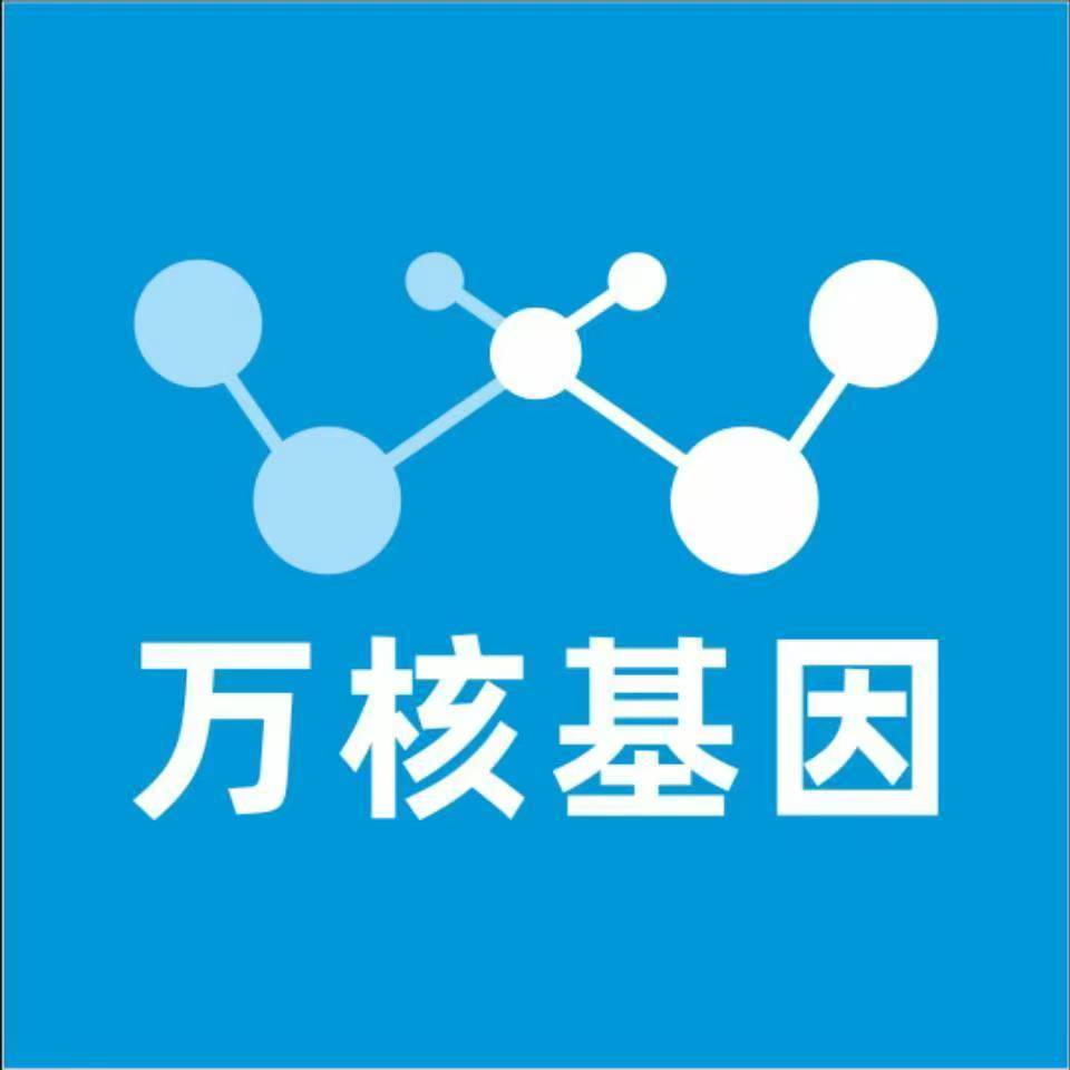 宣城宁国万核基因检测咨询中心